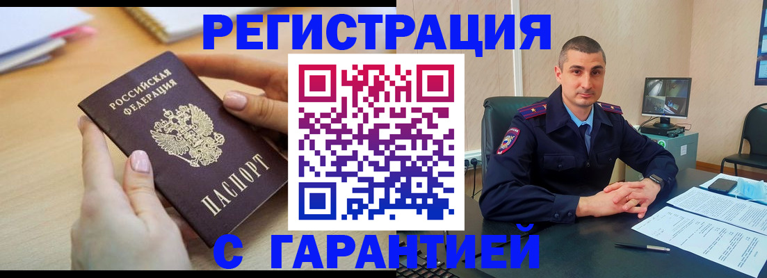 временная регистрация поиск в Ялуторовске