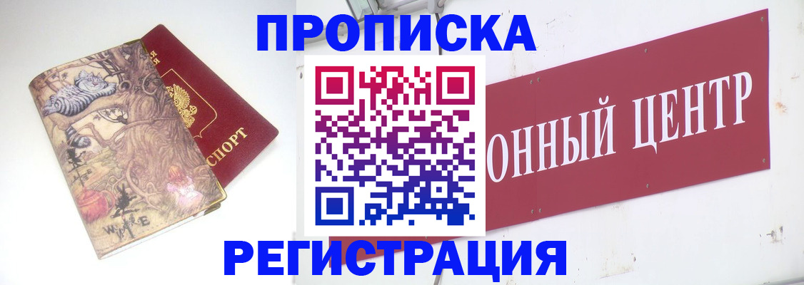 временная регистрация гарантия в Ялуторовске