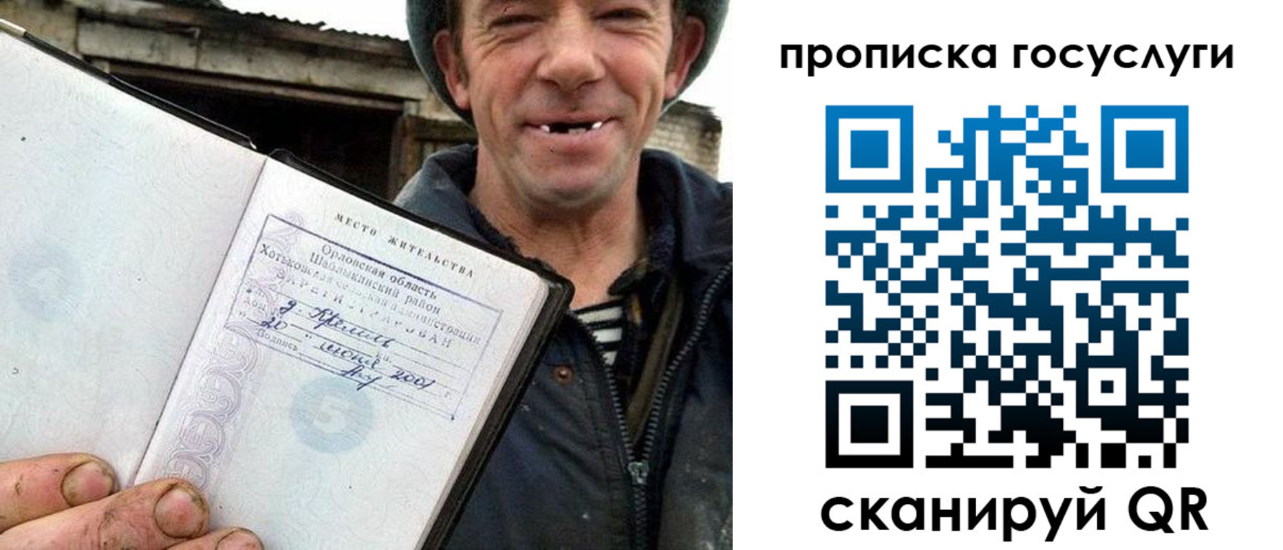 временная прописка в Ялуторовске