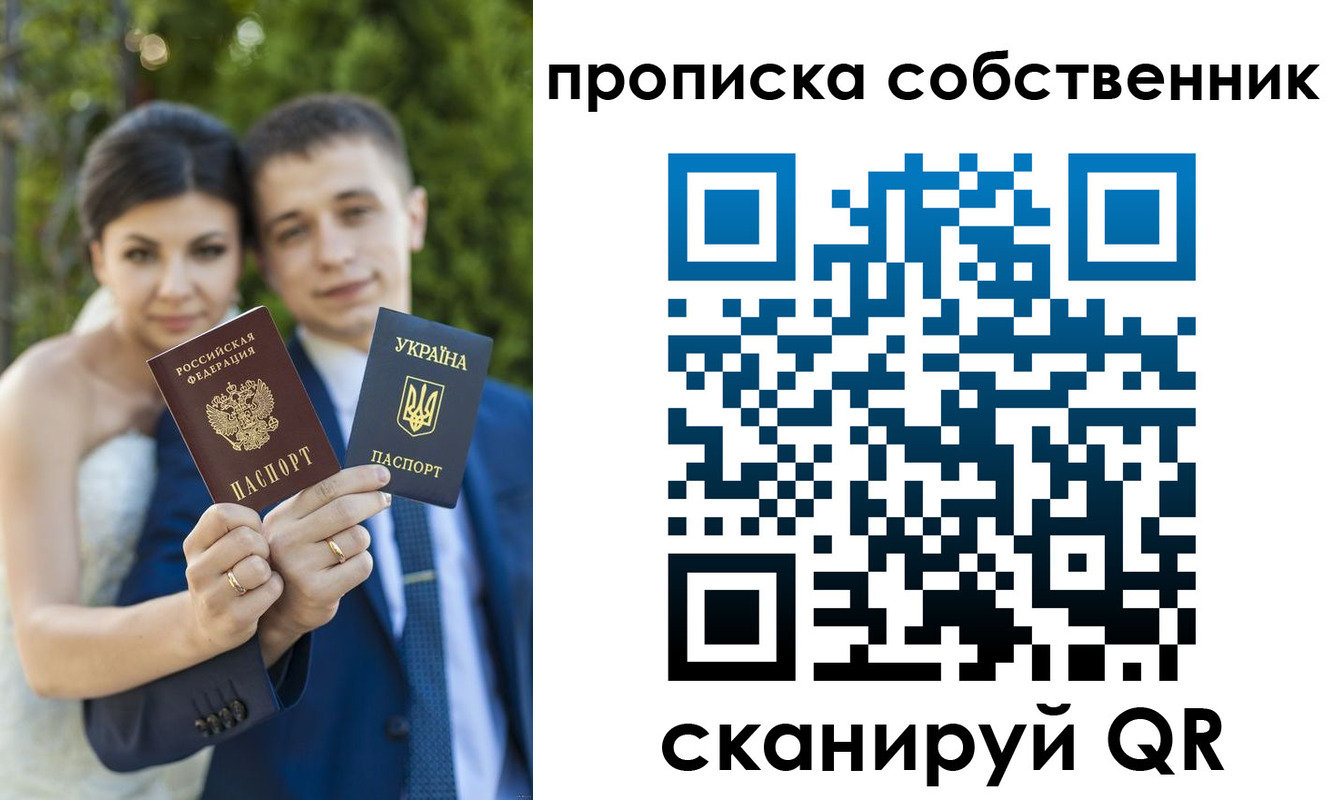 прописка от собственника в Ялуторовске