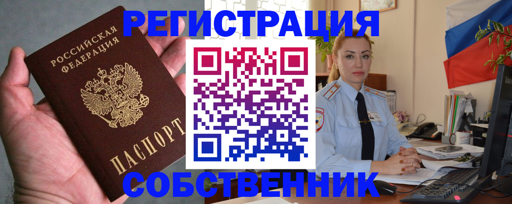 временная регистрация поиск в Ялуторовске