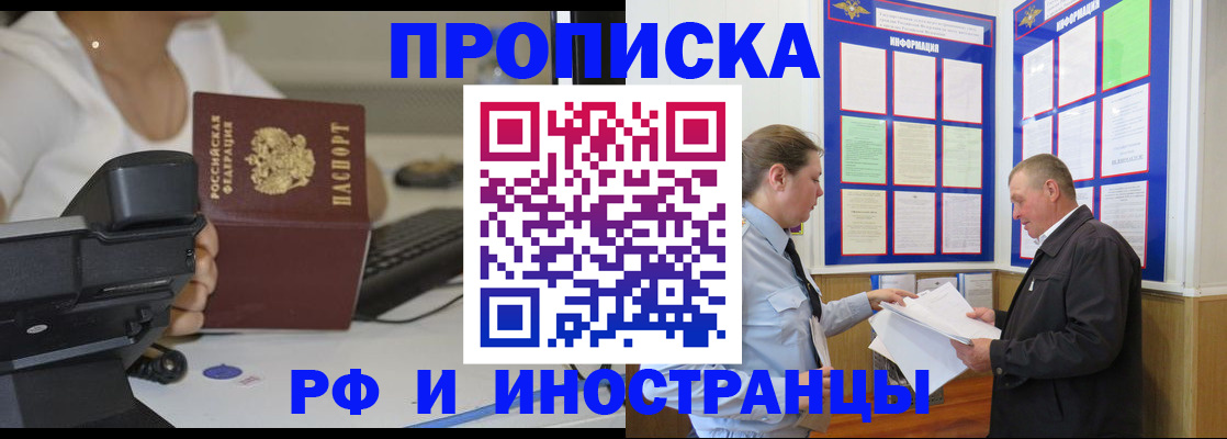 прописка для кредита в Ялуторовске