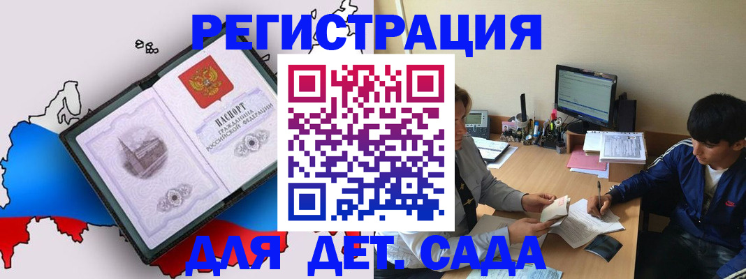 временная регистрация надежно в Ялуторовске