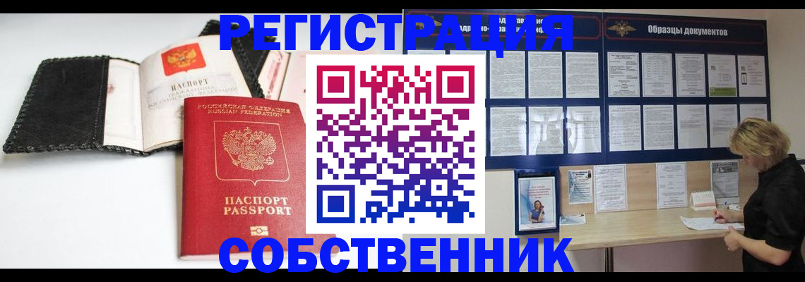 прописка 2025 в Ялуторовске