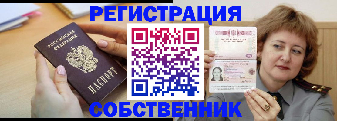 временная регистрация поиск в Ялуторовске