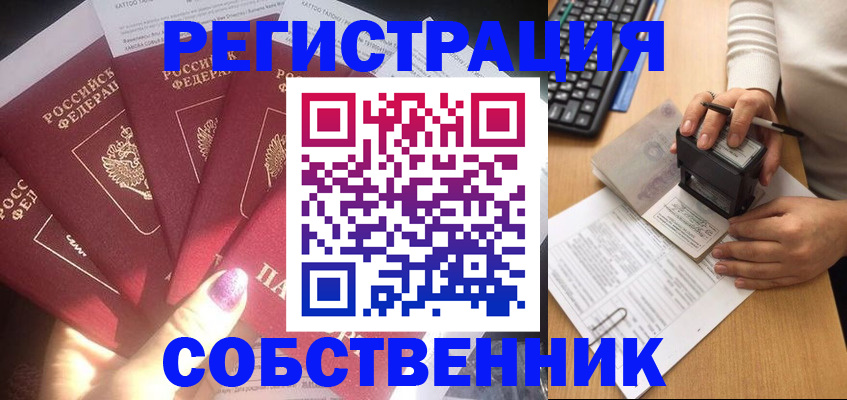 временная регистрация в Ялуторовске