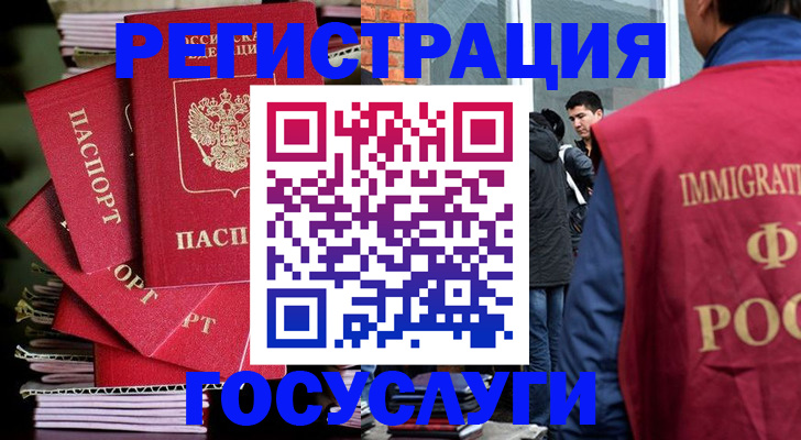 временная регистрация законно в Ялуторовске