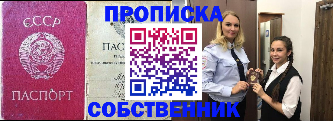 временная регистрация 2025 в Ялуторовске