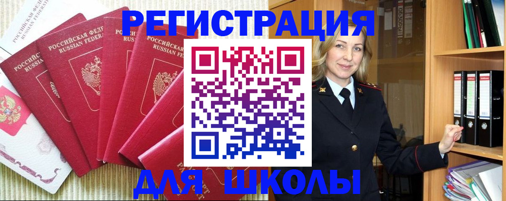 прописка иностранных граждан в Ялуторовске